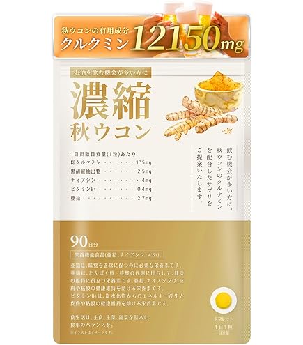 ワカワカ・クルクミン◼︎計 2点 ワカワカ・クルクミン◼︎計 2点 ワカワカ・クルクミン◼︎計 2点